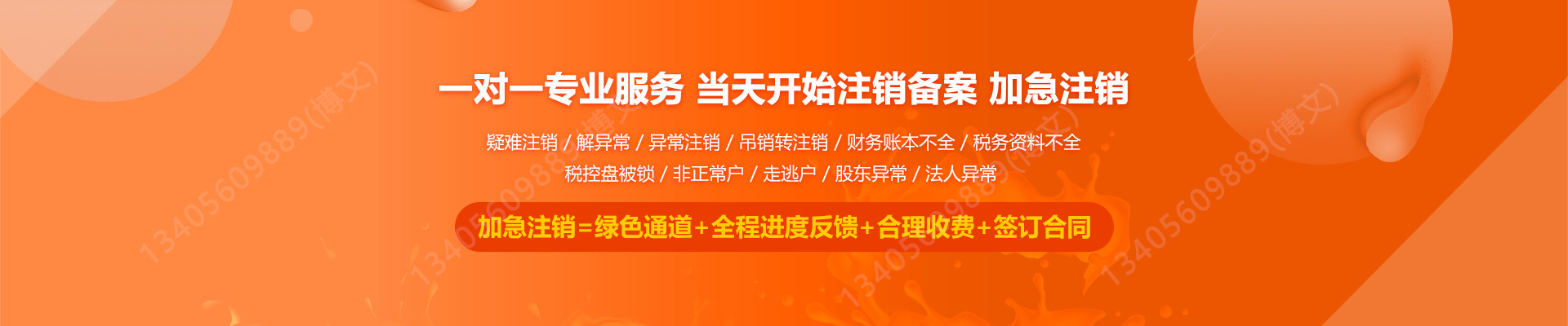 杜尔伯特工商注销